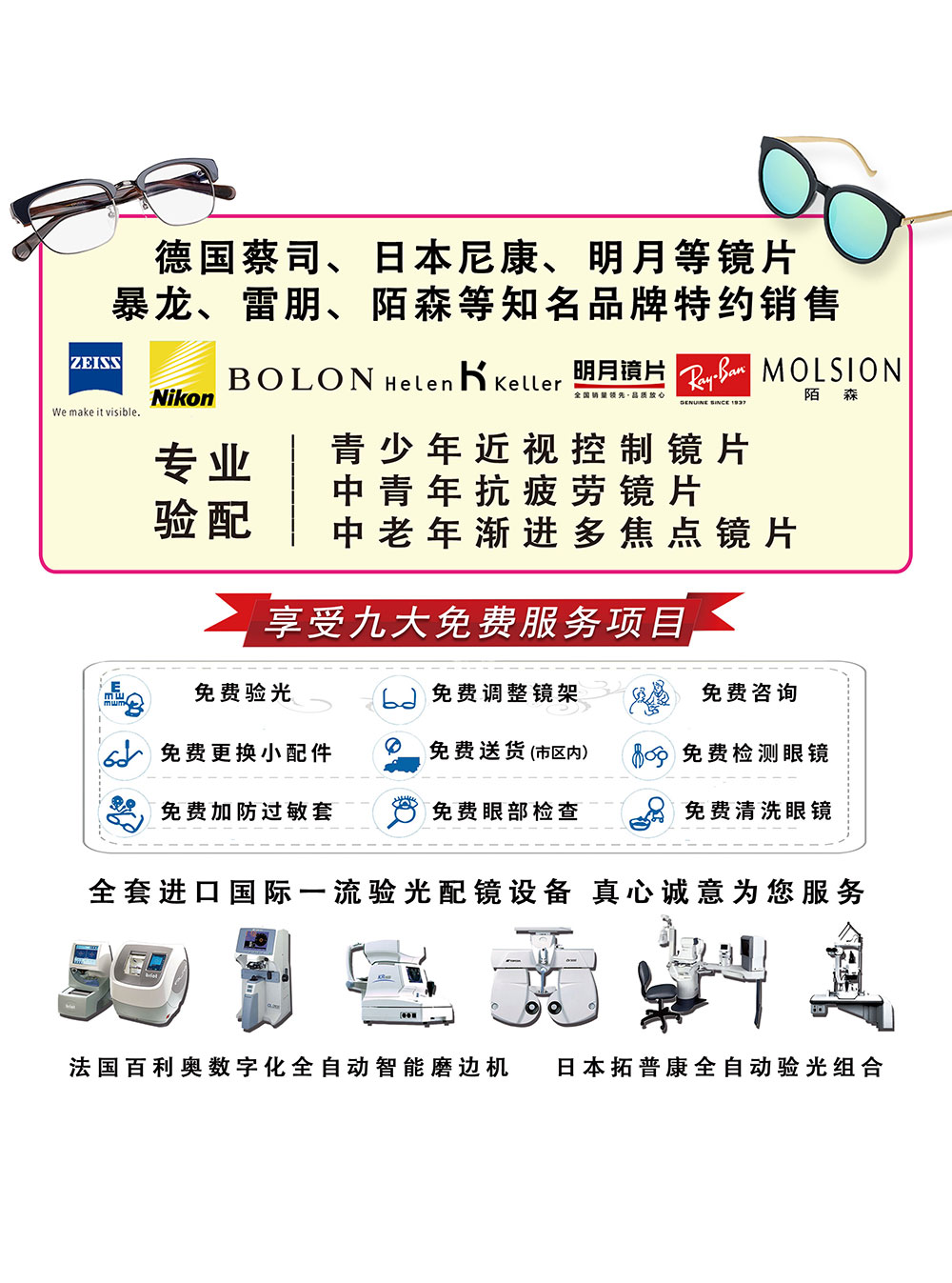 202210271666860496122115.jpg 眼镜素材.jpg