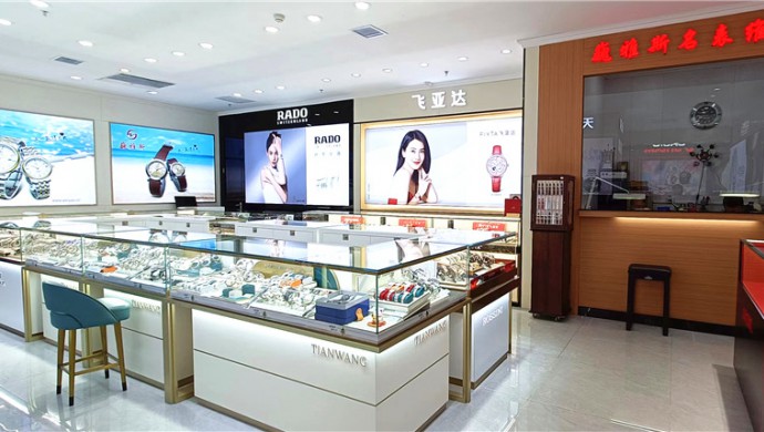 西宁王府井一店国产免费va中文在线观看名表城