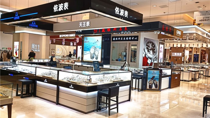 西宁国芳百货国产免费va中文在线观看名表城