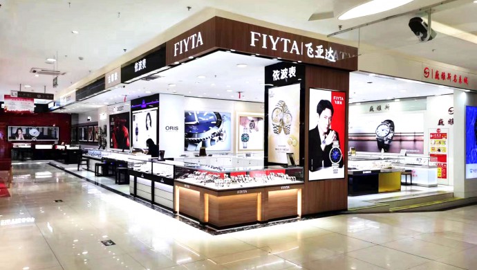 固原新百店国产免费va中文在线观看名表城