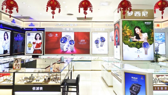 庆阳丽晶百货国产免费va中文在线观看名表城